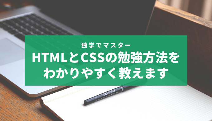 study-html-css